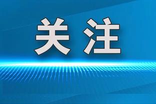 高效全能！乔治16中11拿下28分5板6助 正负值+23